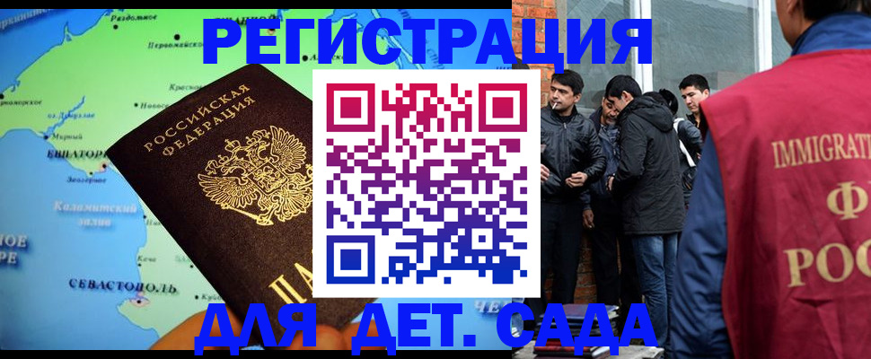 прописка ребенка в Ужуре
