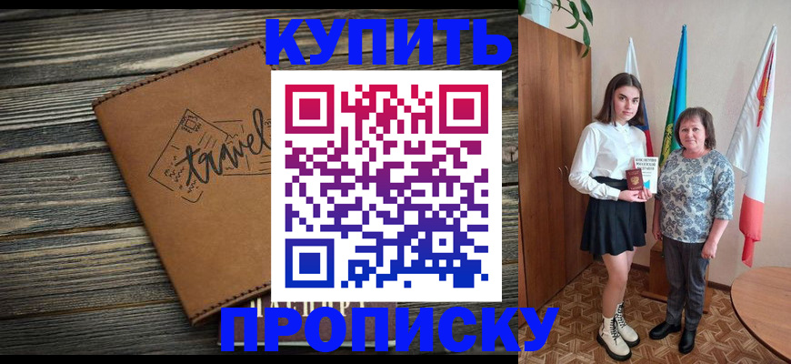 временная регистрация гарантия в Ужуре