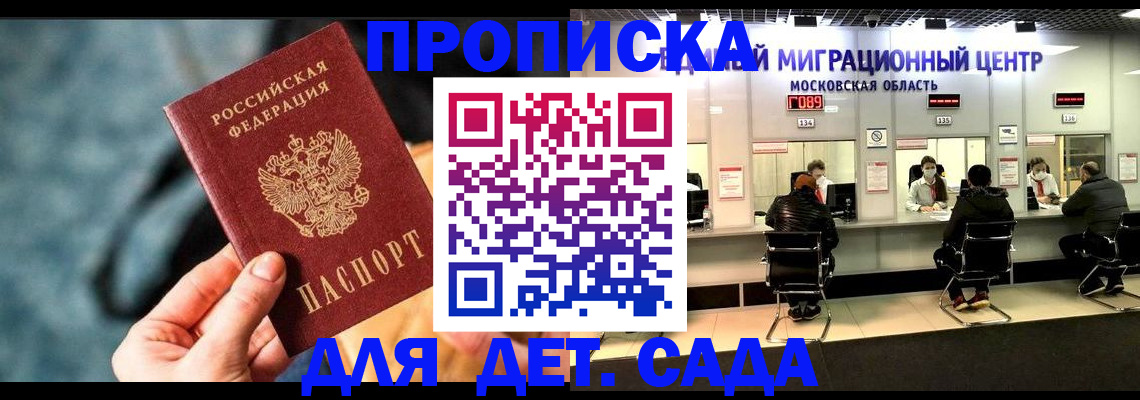 прописка для военкомата в Ужуре