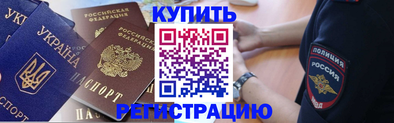 временная регистрация поиск в Ужуре