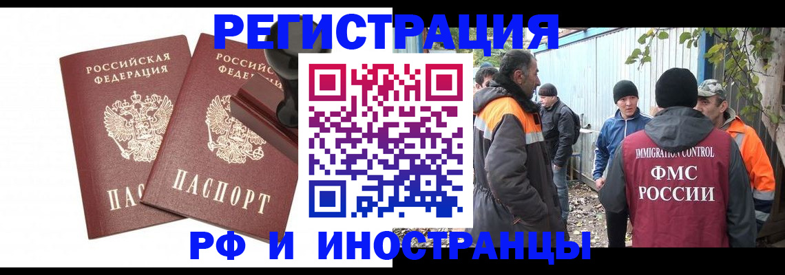 миграционный учет в Ужуре