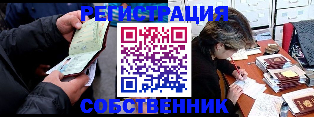 временная регистрация поиск в Ужуре